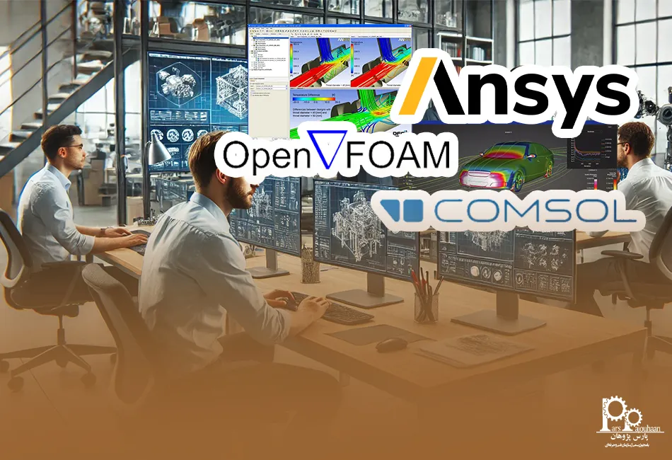 نرم افزار شبیه سازی جریان